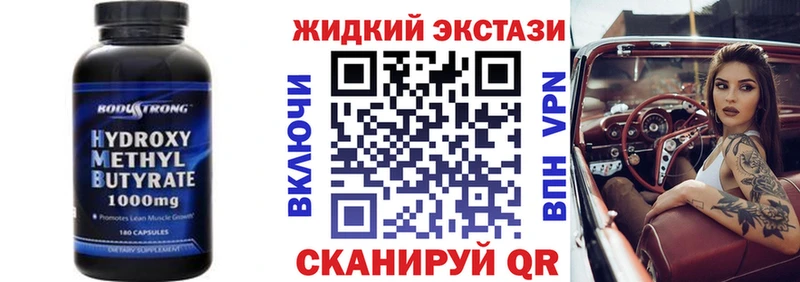 что такое наркотик  kraken ССЫЛКА  БУТИРАТ жидкий экстази  Липки 