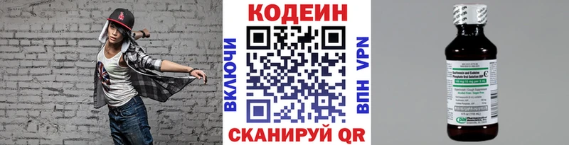 Кодеиновый сироп Lean Purple Drank Липки